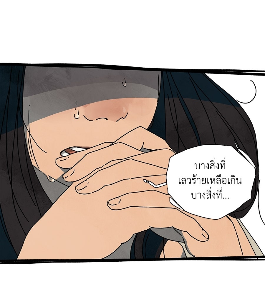 โรงแรมผู้พิทักษ์ - หน้า 25
