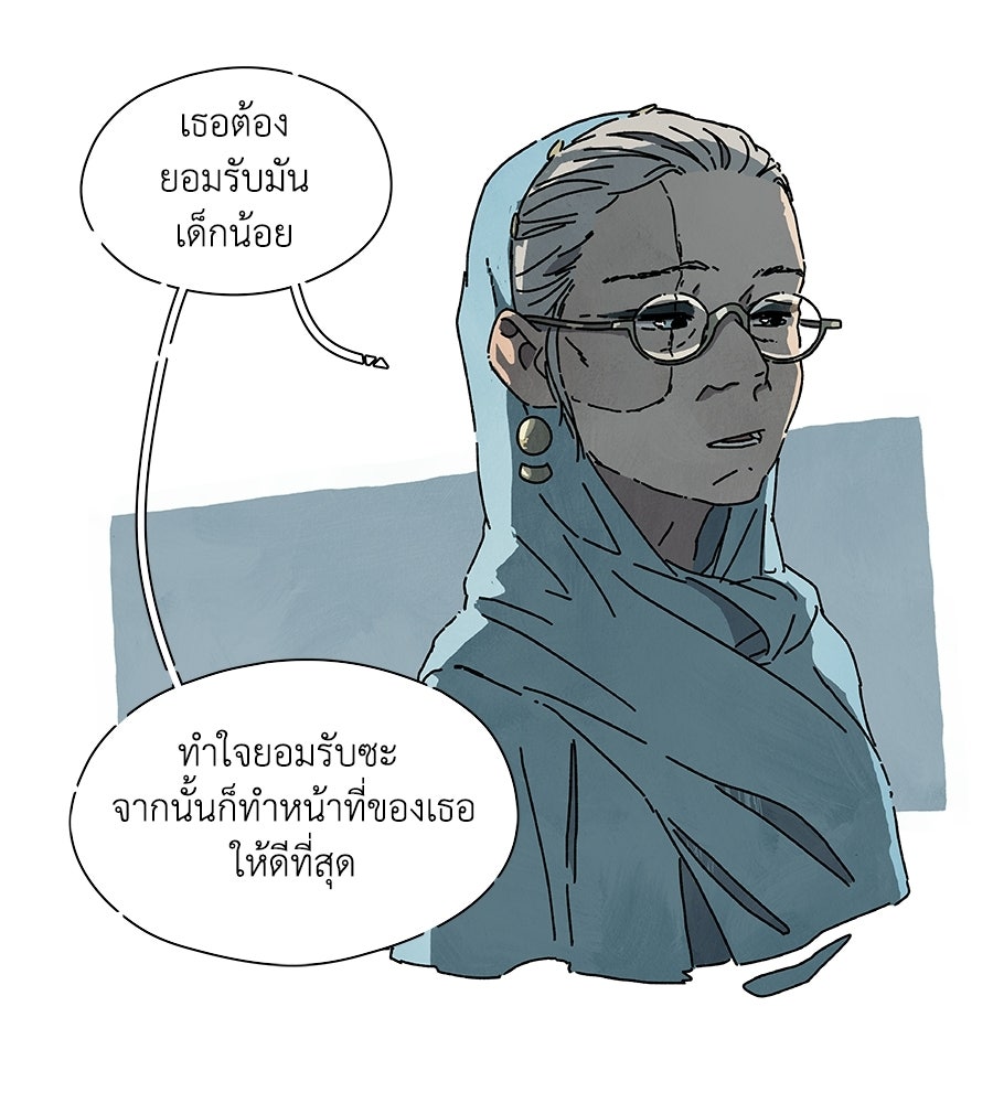 โรงแรมผู้พิทักษ์ - หน้า 26