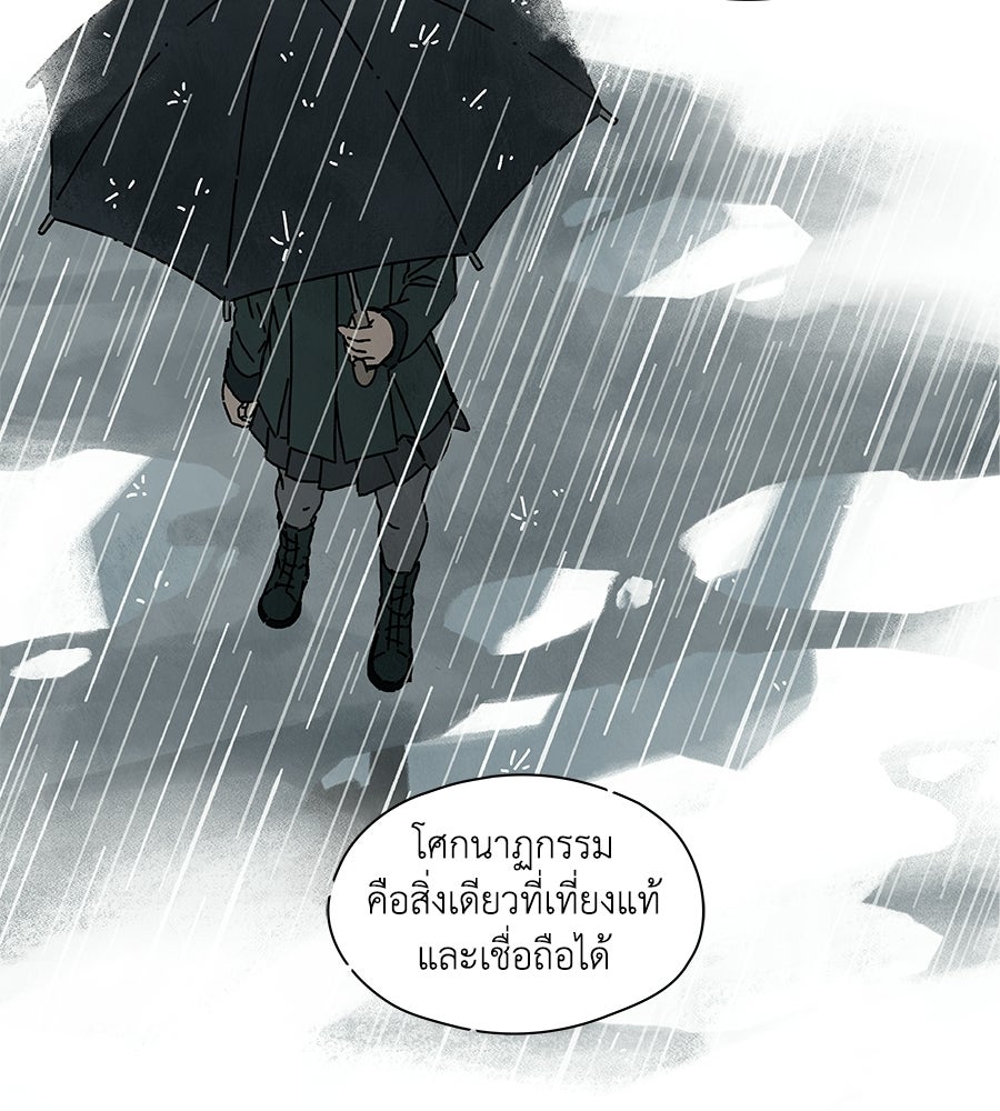 โรงแรมผู้พิทักษ์ - หน้า 28