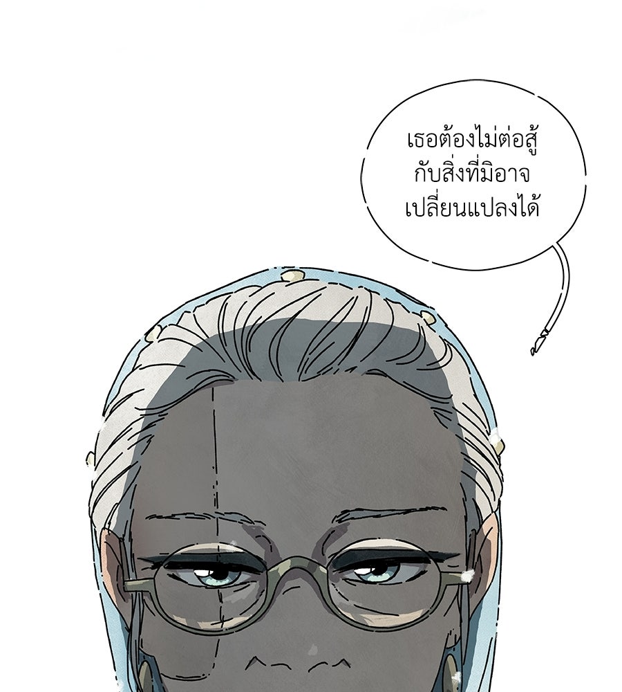 โรงแรมผู้พิทักษ์ - หน้า 29