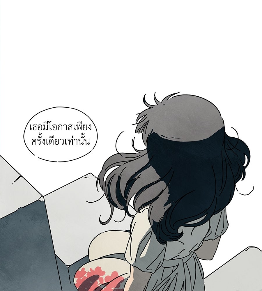 โรงแรมผู้พิทักษ์ - หน้า 3