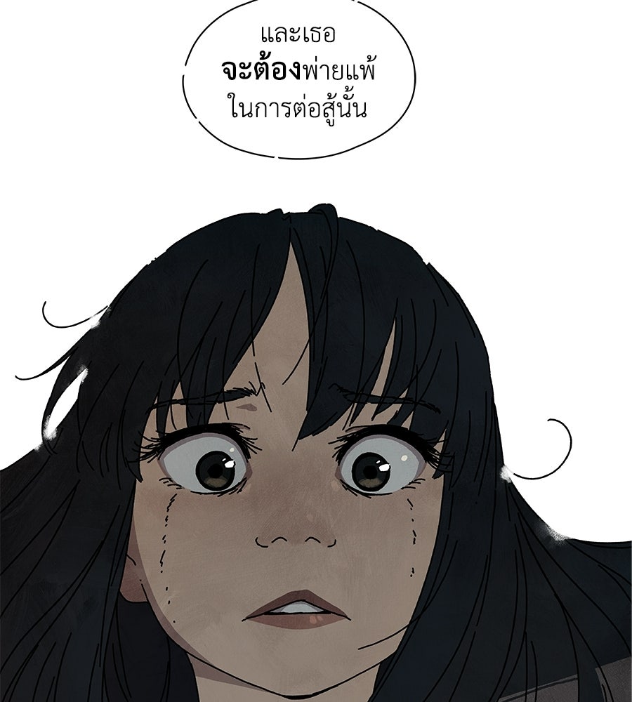 โรงแรมผู้พิทักษ์ - หน้า 31
