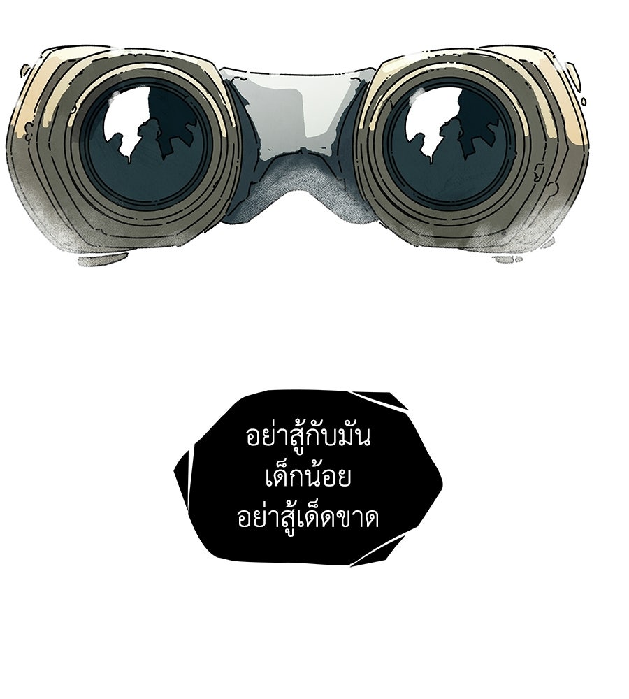 โรงแรมผู้พิทักษ์ - หน้า 33