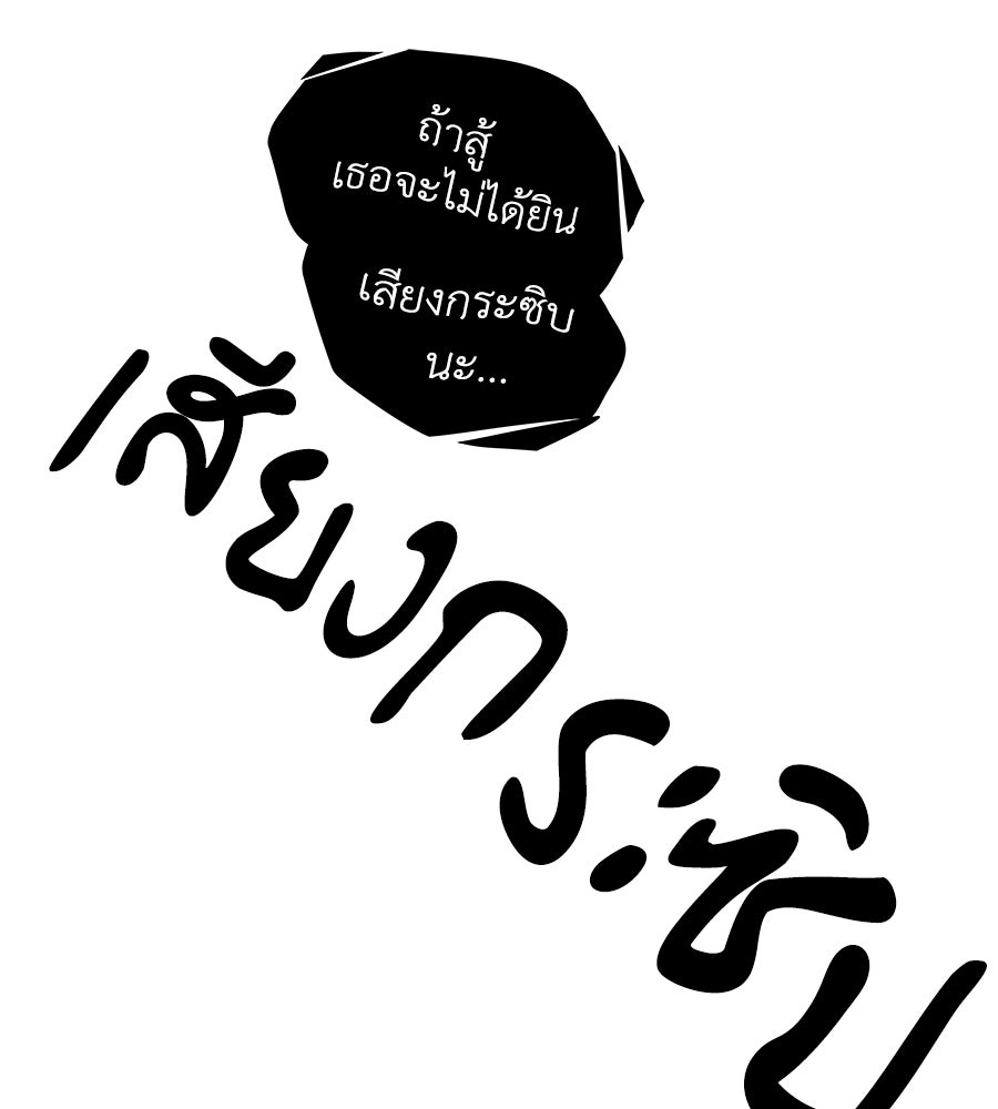 โรงแรมผู้พิทักษ์ - หน้า 34