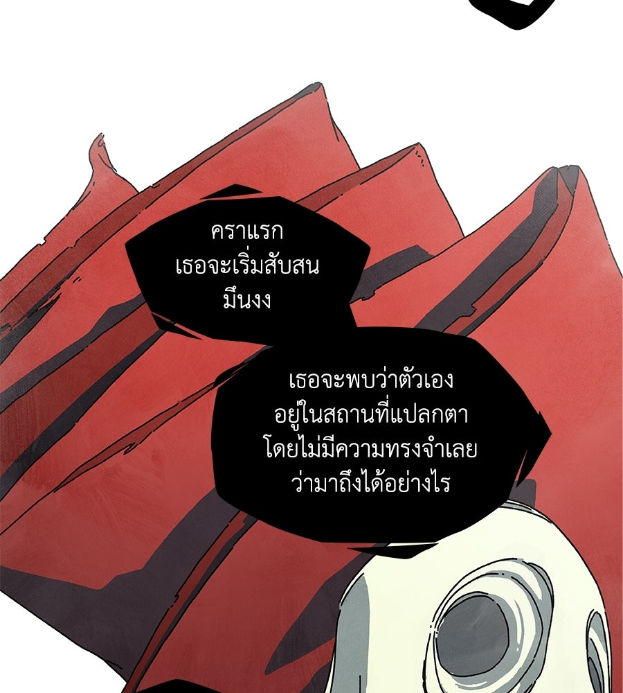 โรงแรมผู้พิทักษ์ - หน้า 35