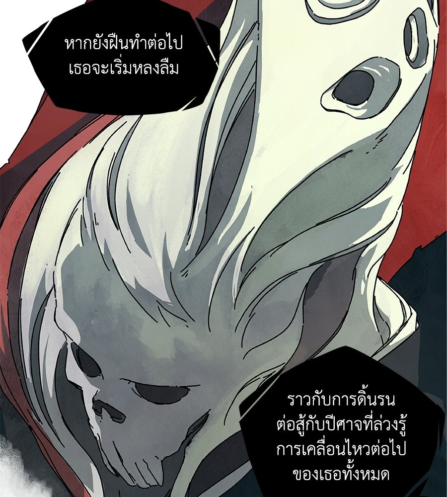 โรงแรมผู้พิทักษ์ - หน้า 36