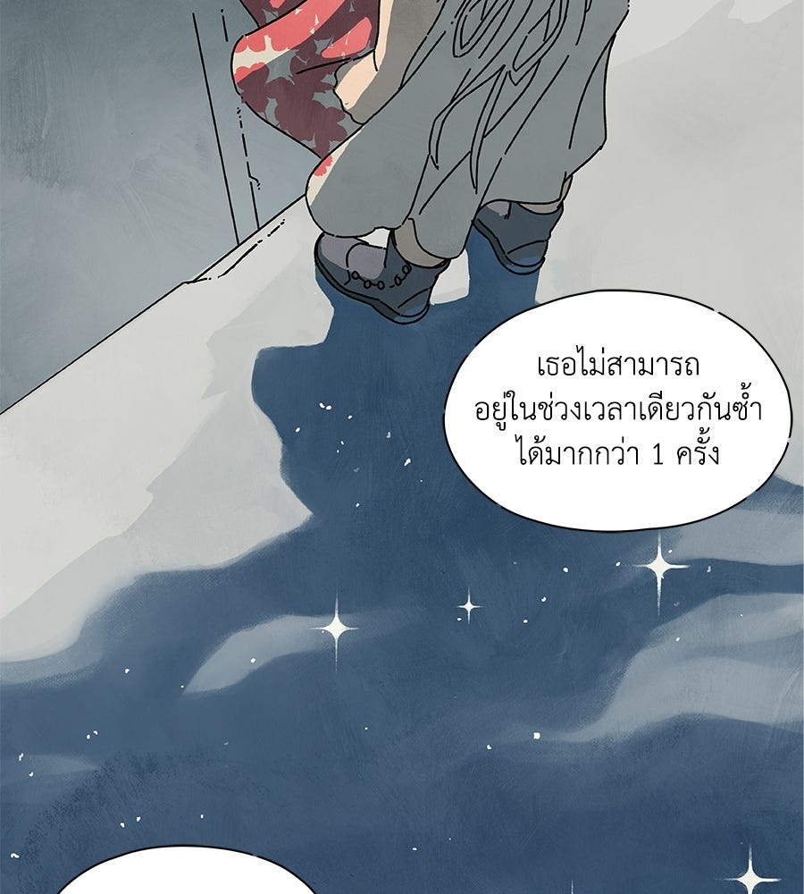 โรงแรมผู้พิทักษ์ - หน้า 4