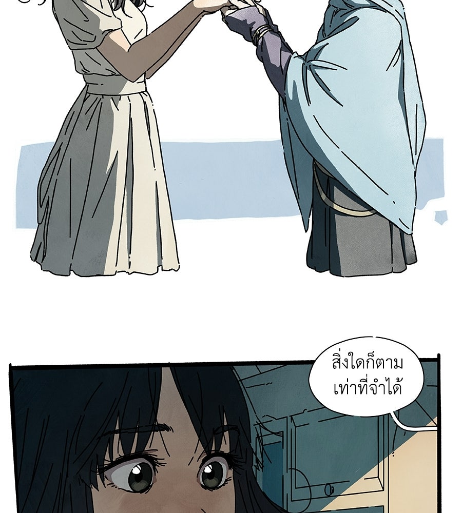 โรงแรมผู้พิทักษ์ - หน้า 44