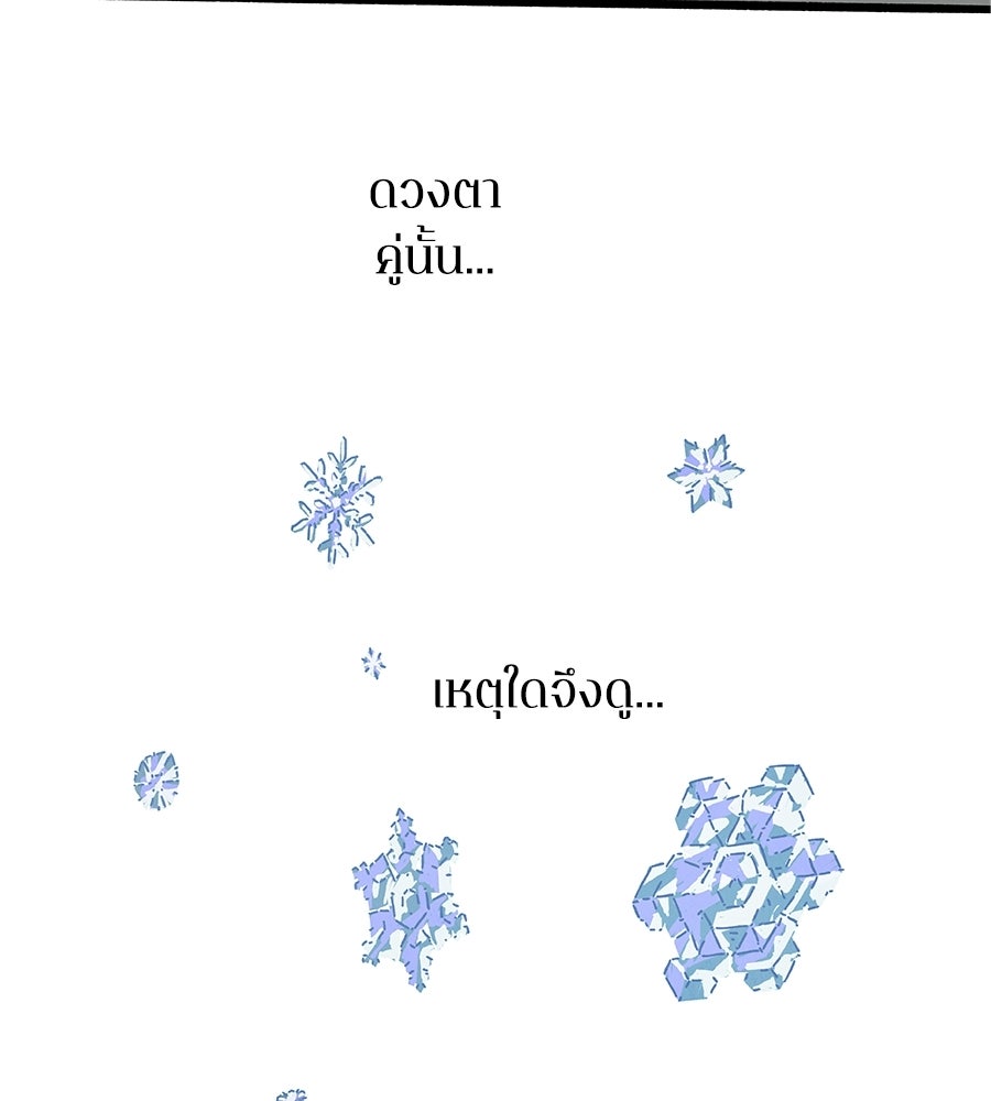 โรงแรมผู้พิทักษ์ - หน้า 46