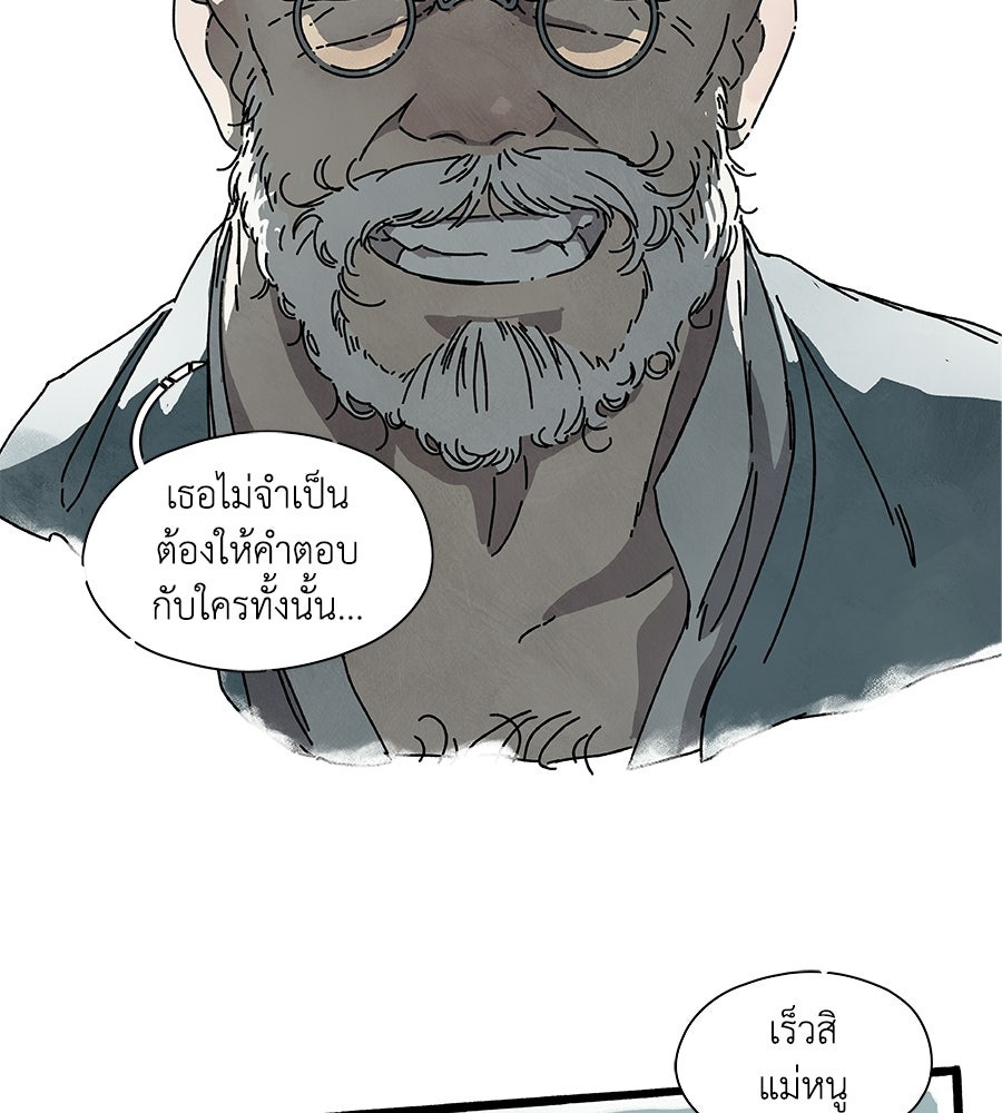 โรงแรมผู้พิทักษ์ - หน้า 48