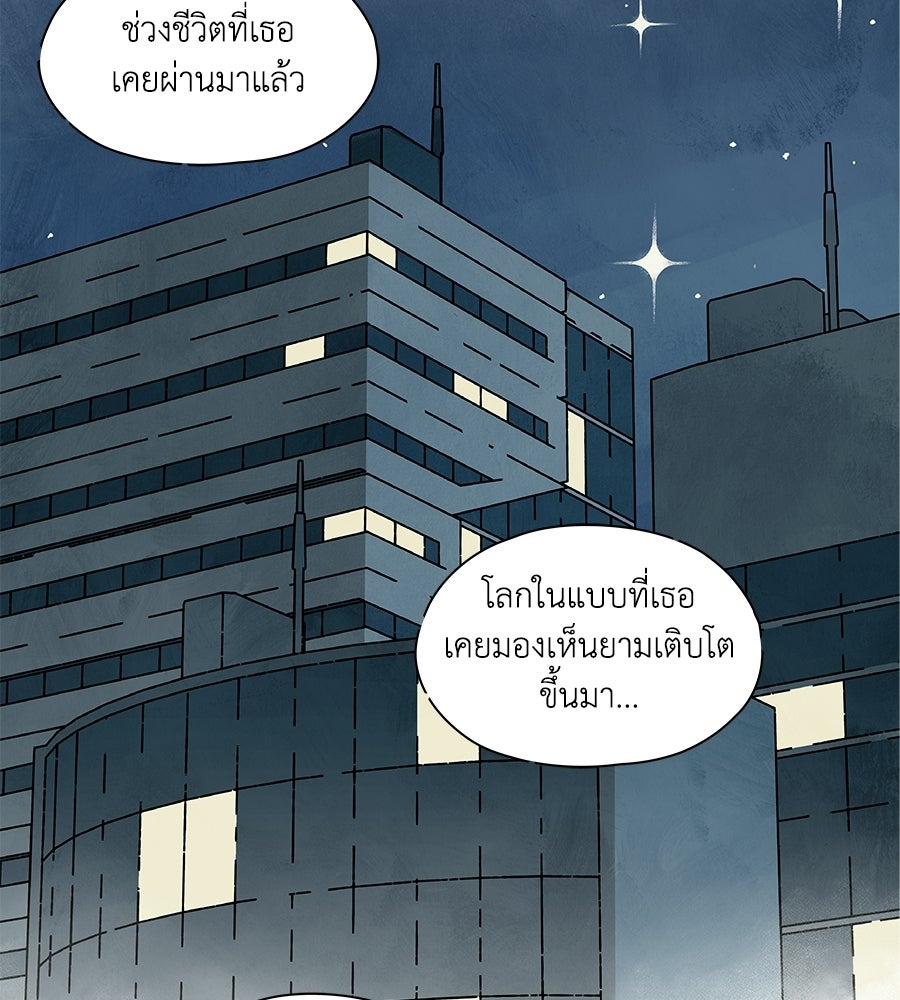 โรงแรมผู้พิทักษ์ - หน้า 5