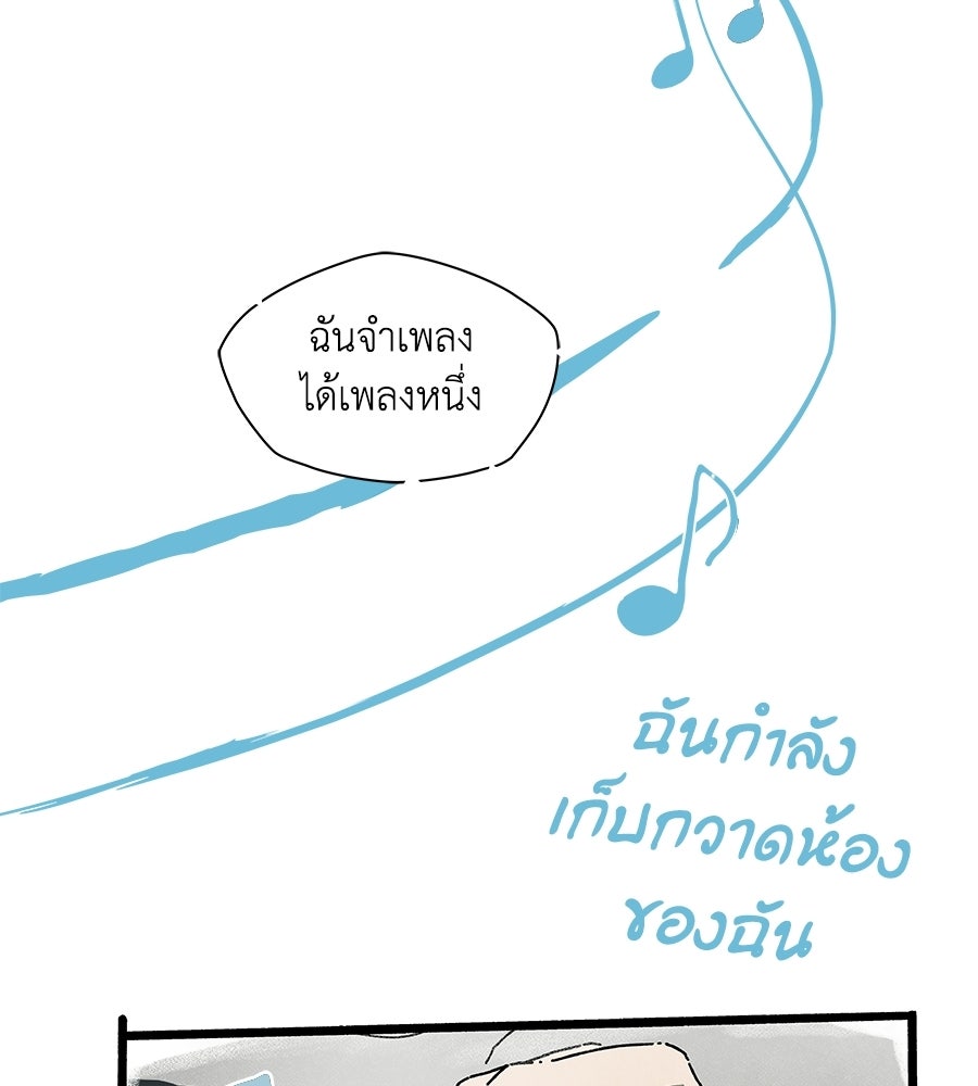 โรงแรมผู้พิทักษ์ - หน้า 52