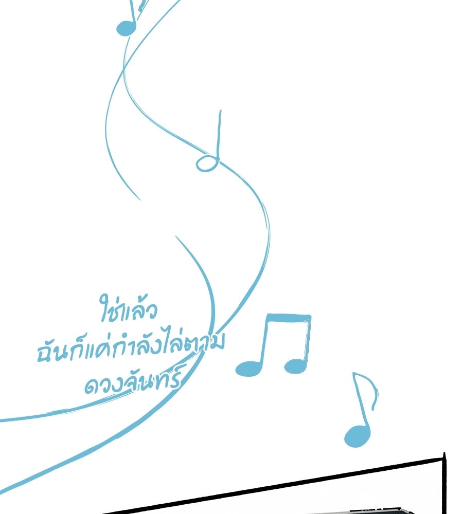 โรงแรมผู้พิทักษ์ - หน้า 54