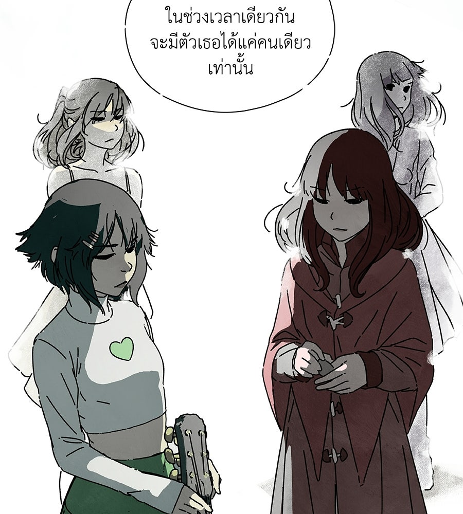 โรงแรมผู้พิทักษ์ - หน้า 8