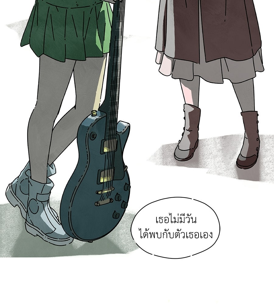 โรงแรมผู้พิทักษ์ - หน้า 9