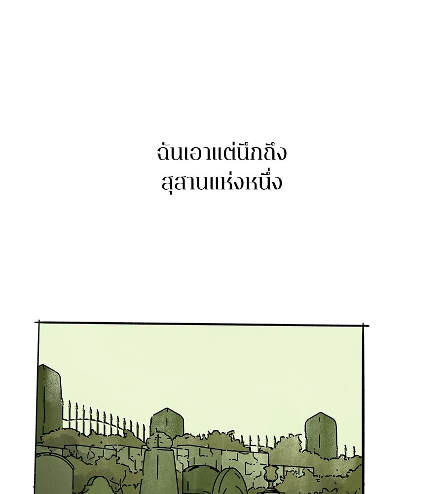 โรงแรมผู้พิทักษ์ - หน้า 1