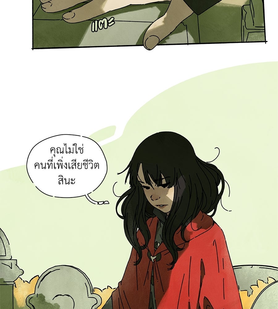 โรงแรมผู้พิทักษ์ - หน้า 11