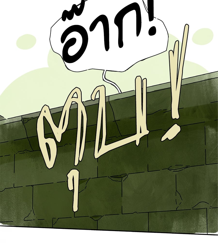โรงแรมผู้พิทักษ์ - หน้า 25
