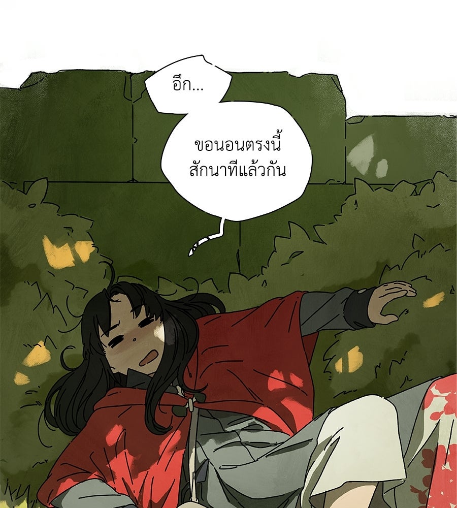 โรงแรมผู้พิทักษ์ - หน้า 26
