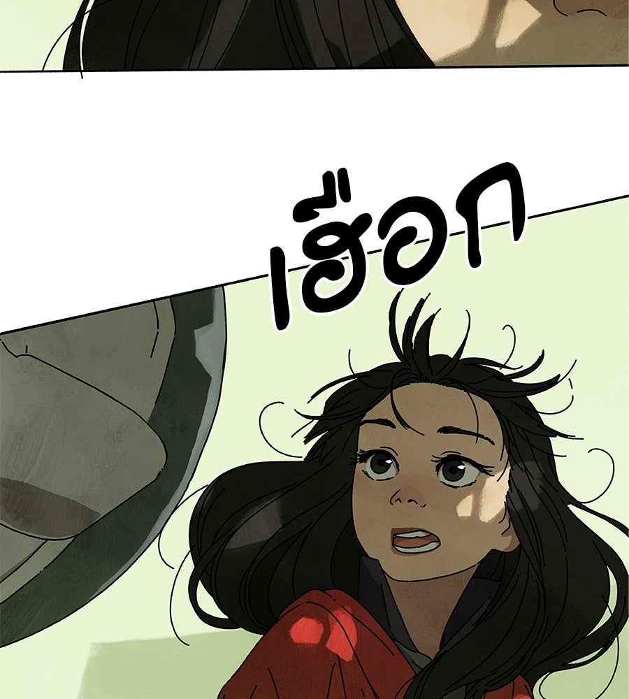 โรงแรมผู้พิทักษ์ - หน้า 44