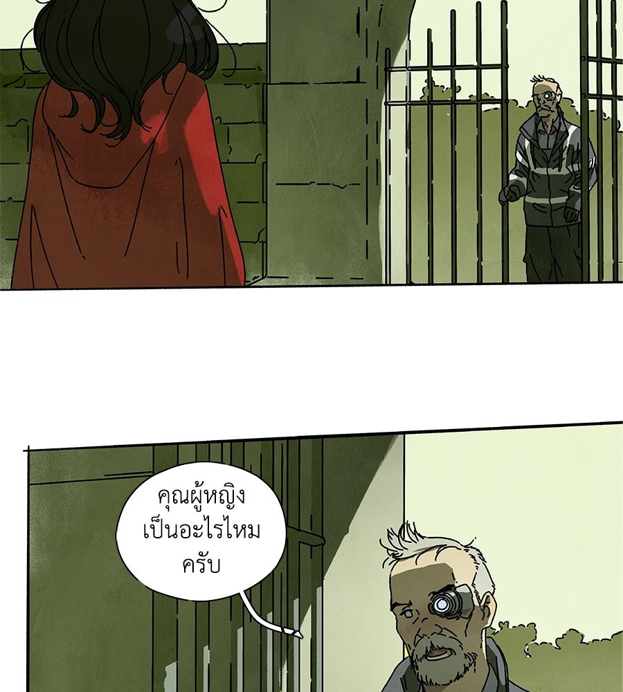 โรงแรมผู้พิทักษ์ - หน้า 49