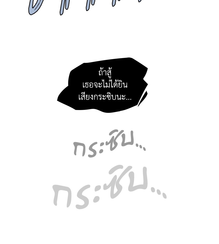 โรงแรมผู้พิทักษ์ - หน้า 59
