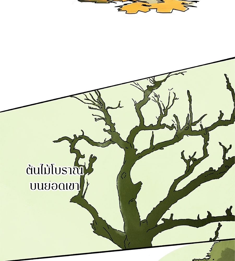 โรงแรมผู้พิทักษ์ - หน้า 6
