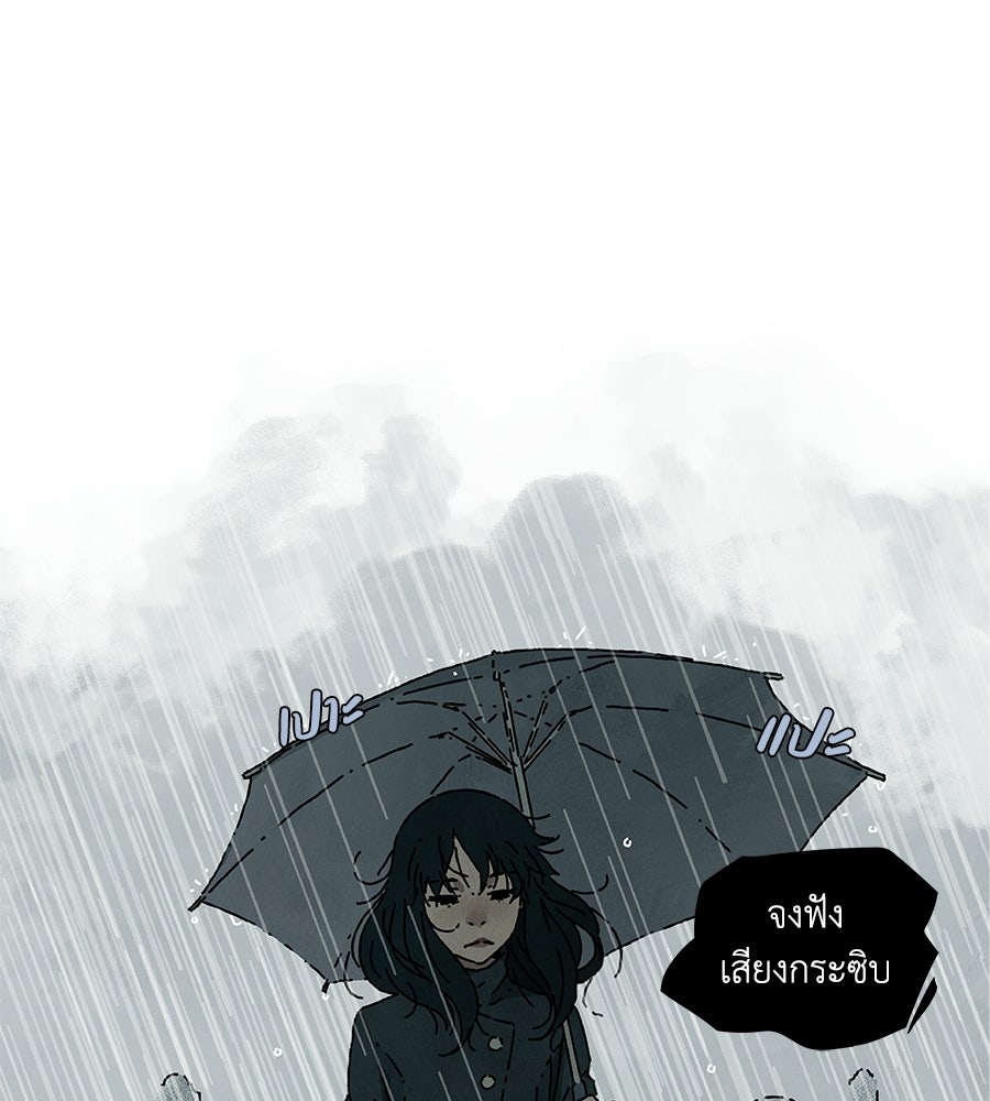 โรงแรมผู้พิทักษ์ - หน้า 60
