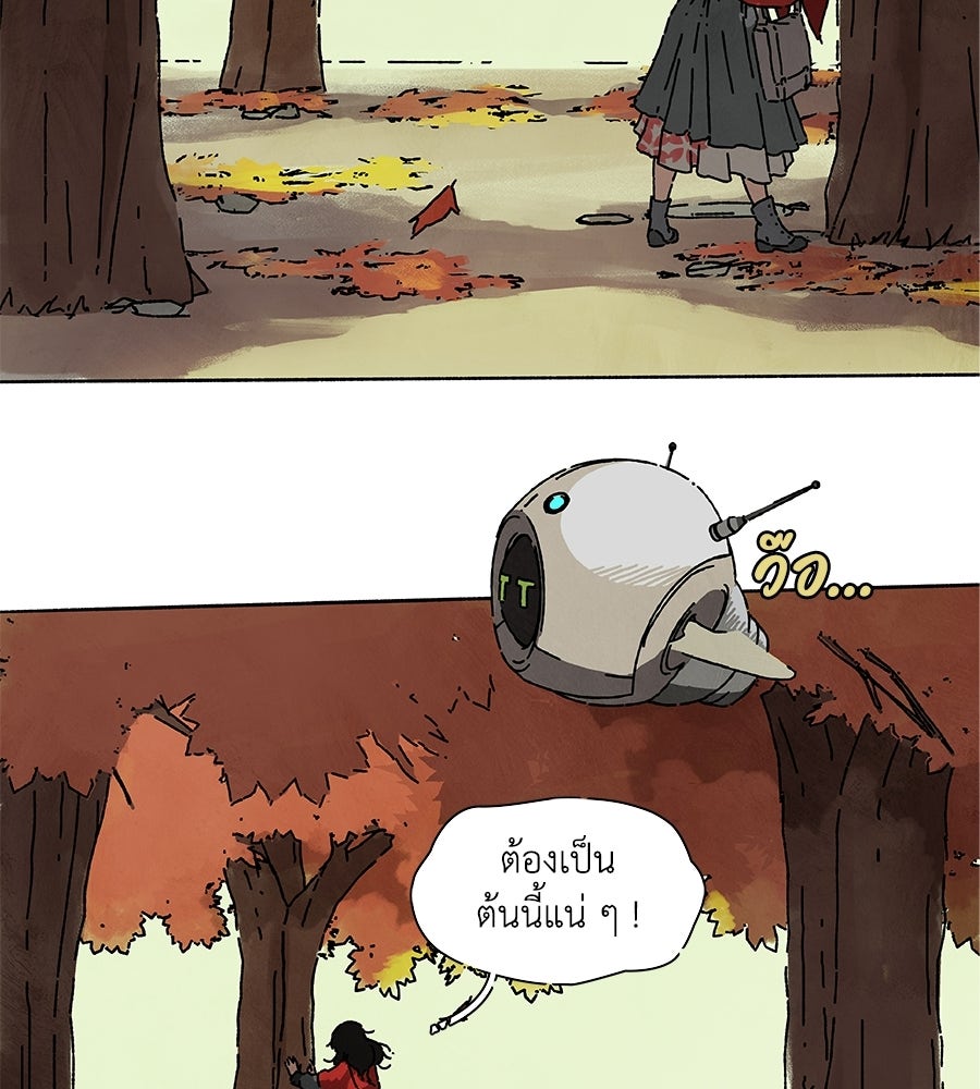 โรงแรมผู้พิทักษ์ - หน้า 67