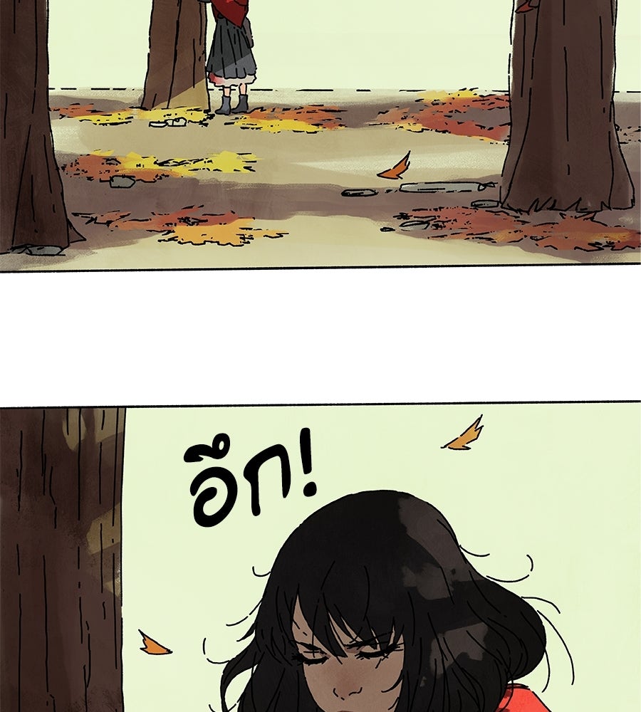 โรงแรมผู้พิทักษ์ - หน้า 68