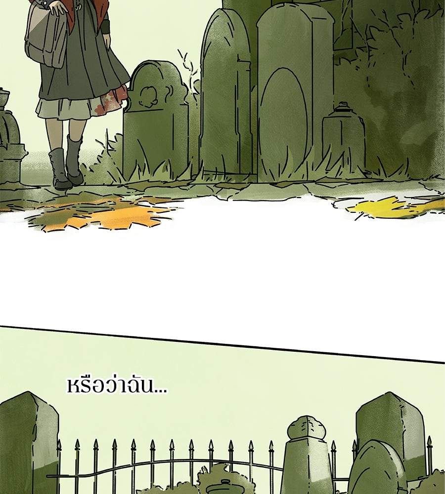 โรงแรมผู้พิทักษ์ - หน้า 8