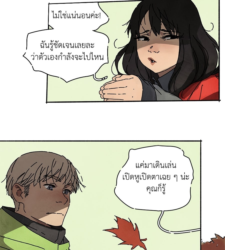 โรงแรมผู้พิทักษ์ - หน้า 12