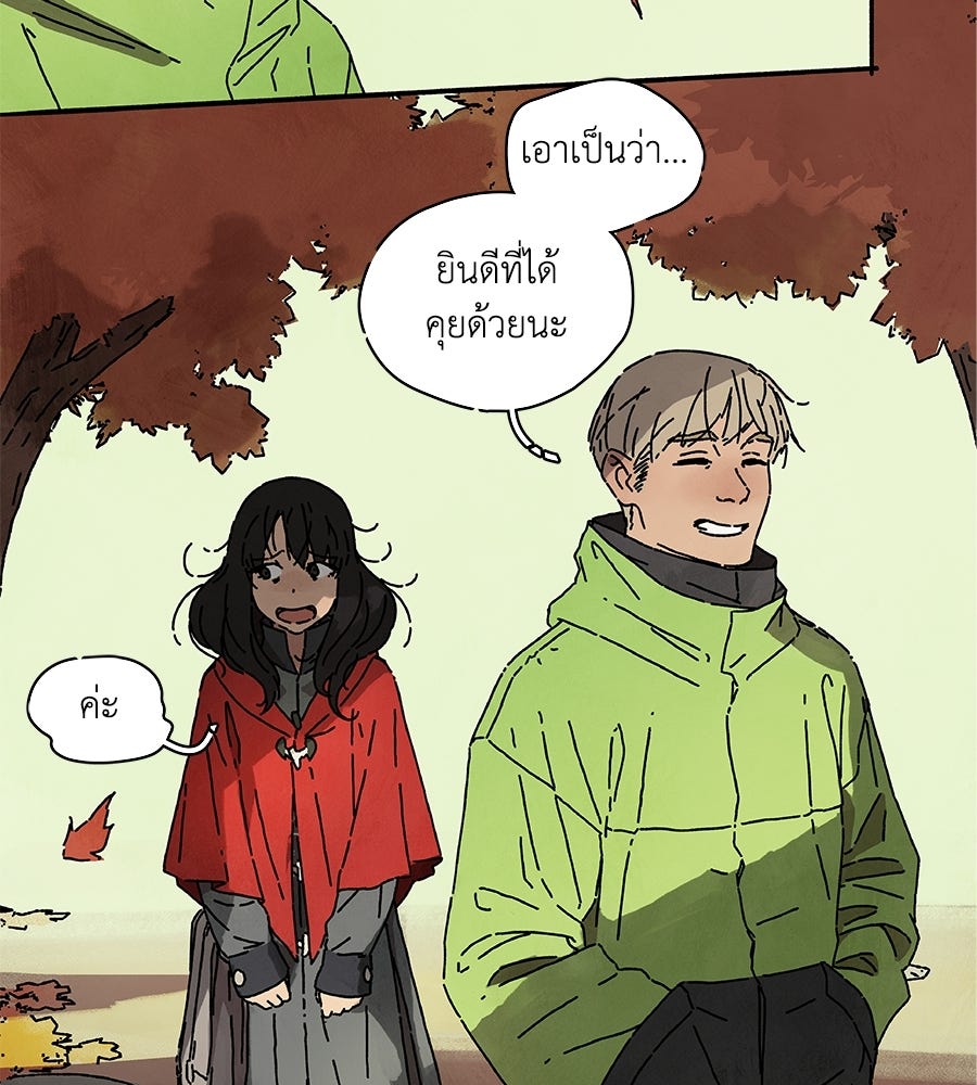 โรงแรมผู้พิทักษ์ - หน้า 13