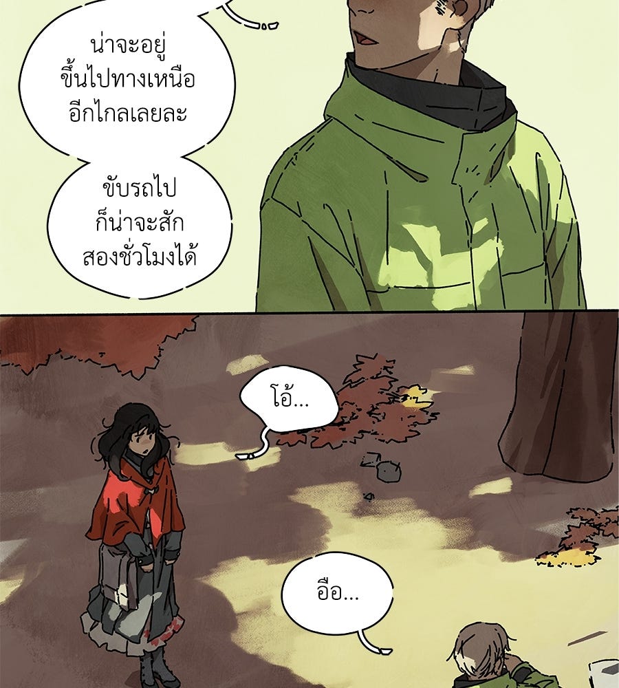 โรงแรมผู้พิทักษ์ - หน้า 18