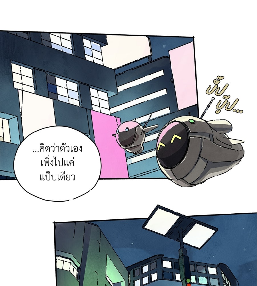 โรงแรมผู้พิทักษ์ - หน้า 21
