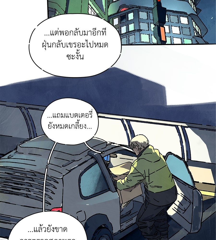 โรงแรมผู้พิทักษ์ - หน้า 22