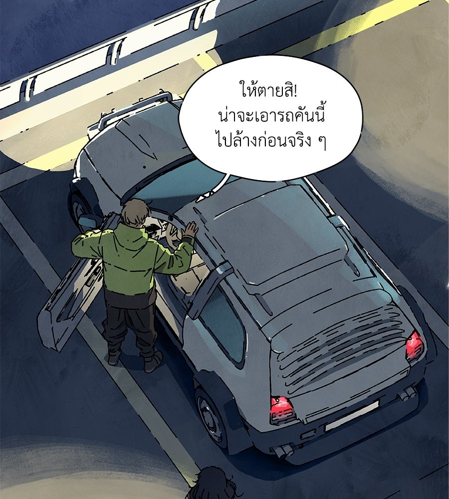 โรงแรมผู้พิทักษ์ - หน้า 35