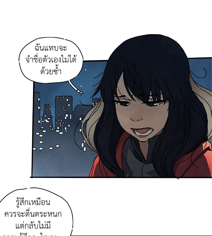 โรงแรมผู้พิทักษ์ - หน้า 37