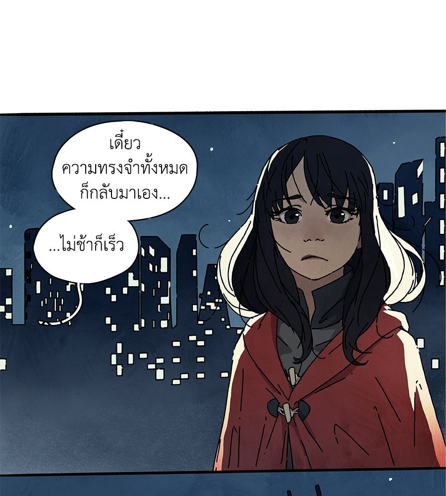 โรงแรมผู้พิทักษ์ - หน้า 42