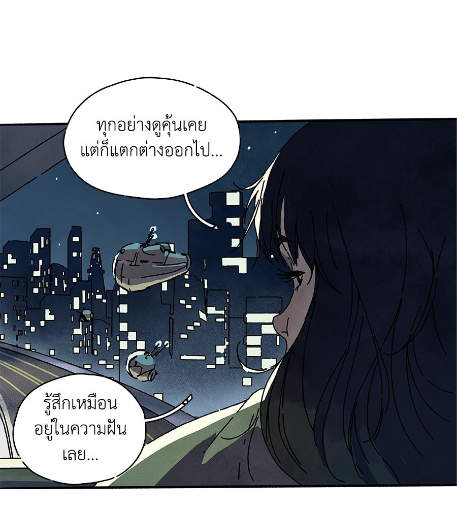 โรงแรมผู้พิทักษ์ - หน้า 48