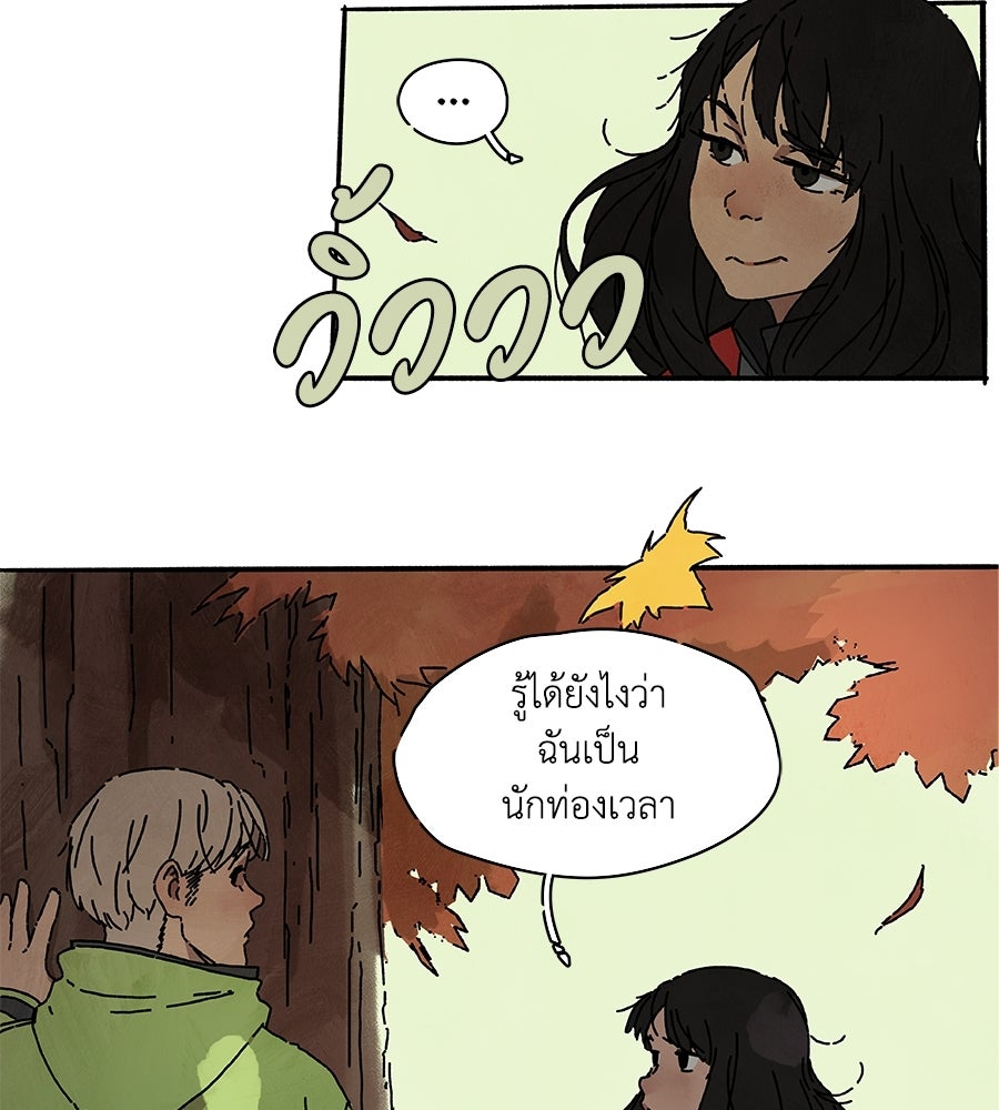 โรงแรมผู้พิทักษ์ - หน้า 6
