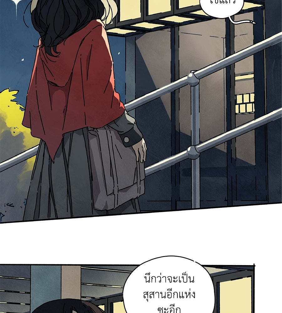 โรงแรมผู้พิทักษ์ - หน้า 62