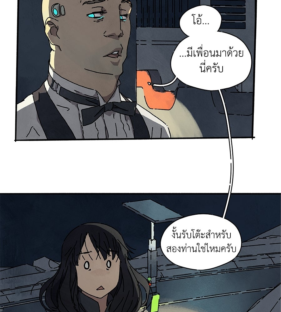 โรงแรมผู้พิทักษ์ - หน้า 65