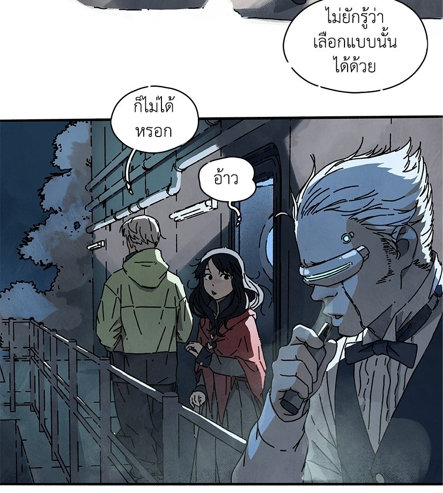 โรงแรมผู้พิทักษ์ - หน้า 74