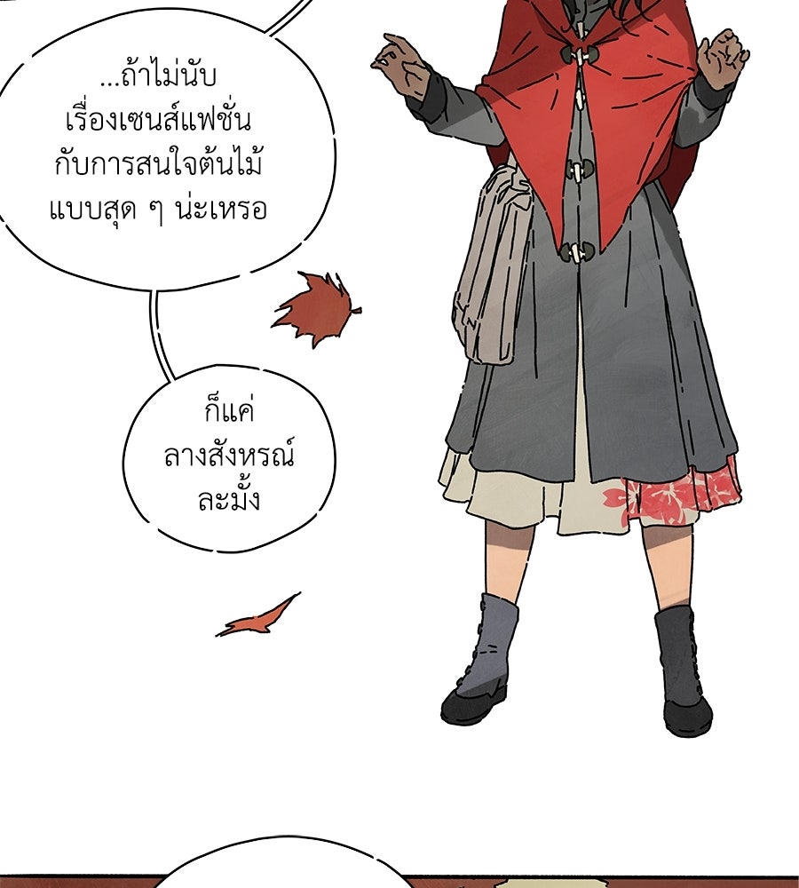 โรงแรมผู้พิทักษ์ - หน้า 8