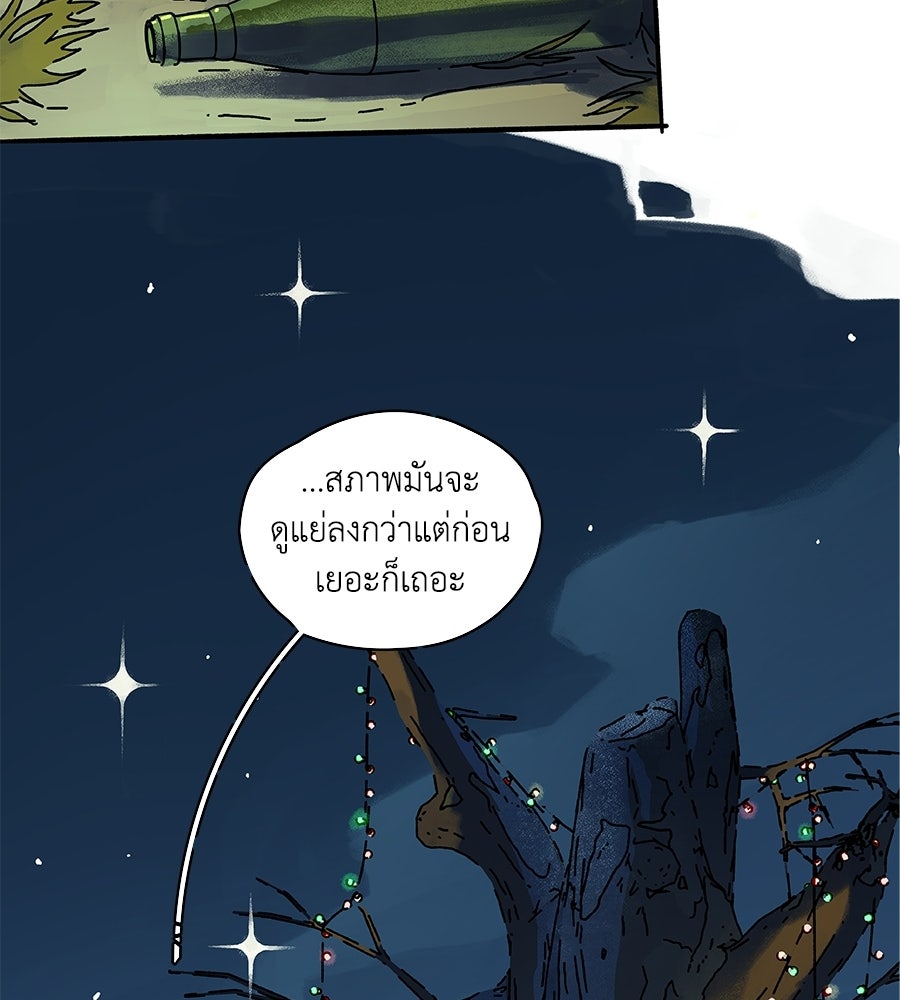 โรงแรมผู้พิทักษ์ - หน้า 81