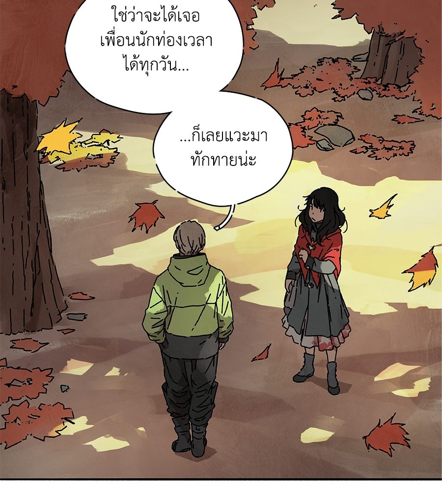 โรงแรมผู้พิทักษ์ - หน้า 9