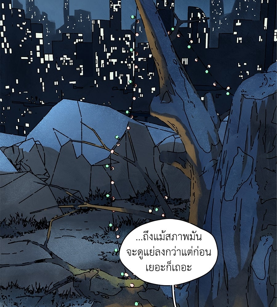 โรงแรมผู้พิทักษ์ - หน้า 2