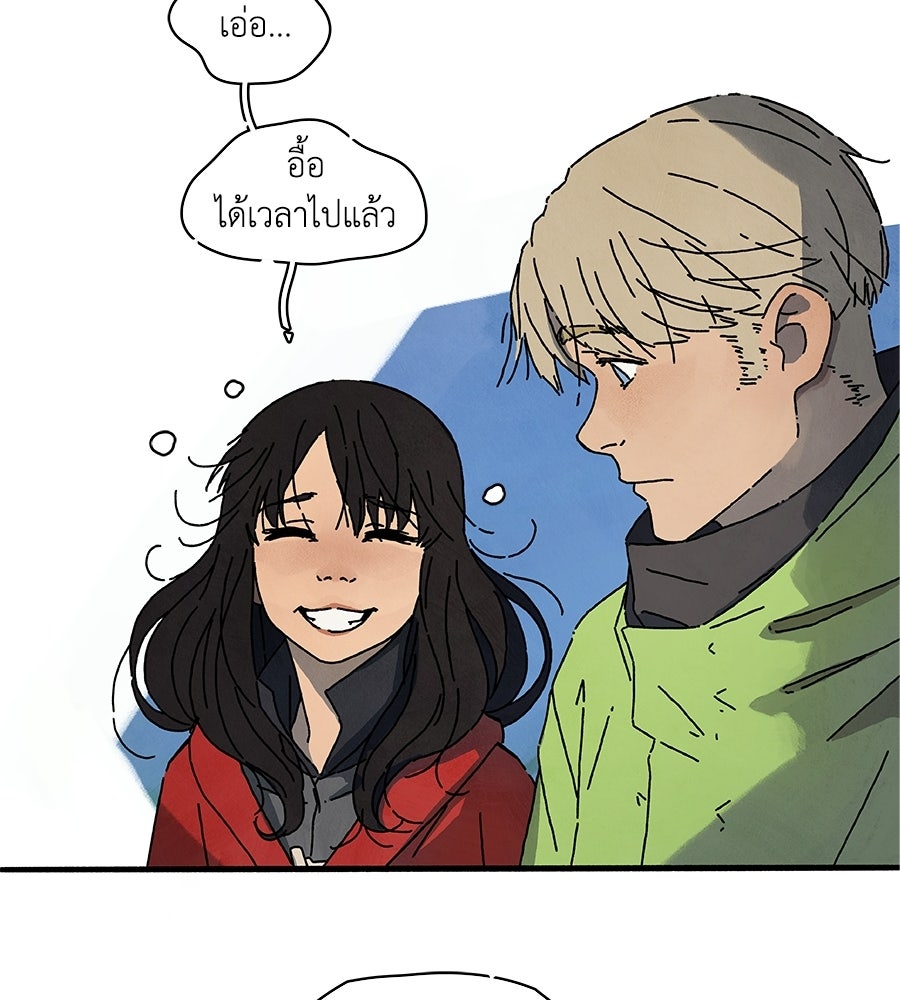 โรงแรมผู้พิทักษ์ - หน้า 21