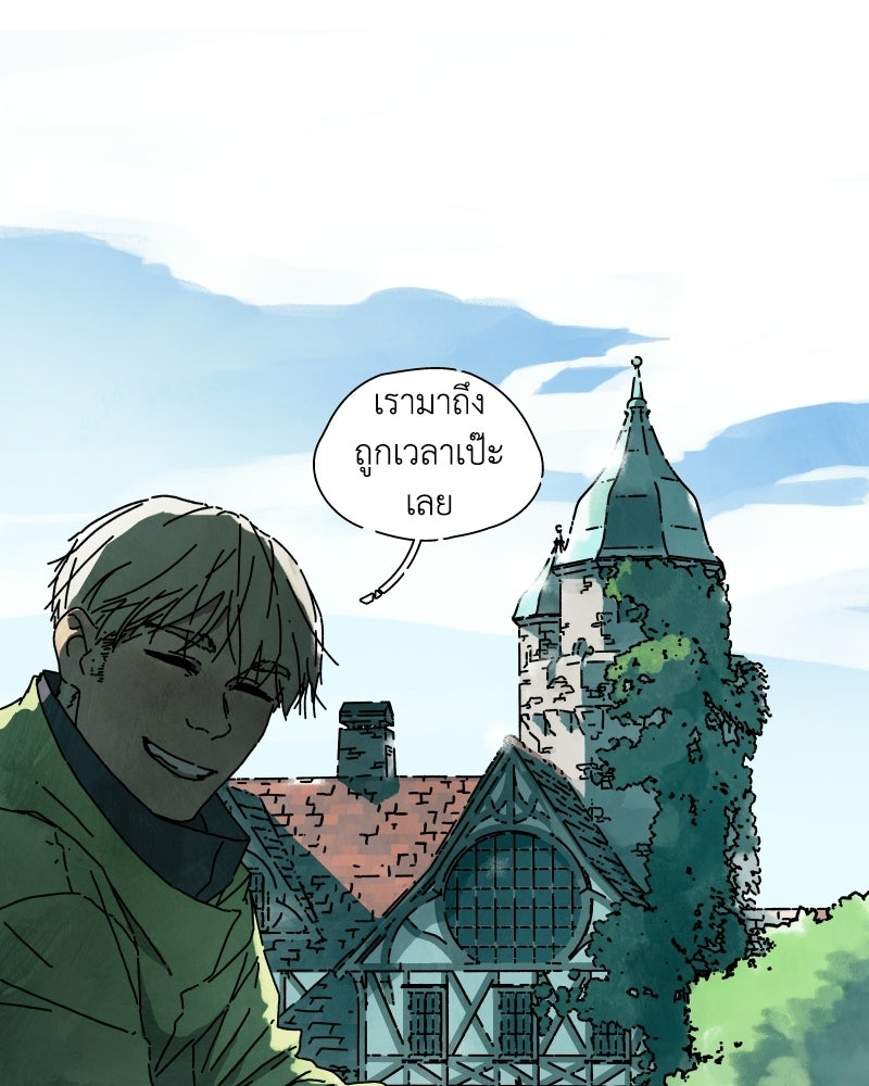 โรงแรมผู้พิทักษ์ - หน้า 82